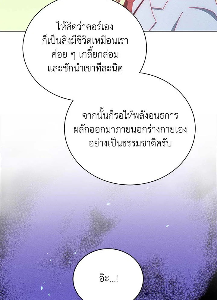 Necromancer Academy’s Genius Summoner - หน้า 33