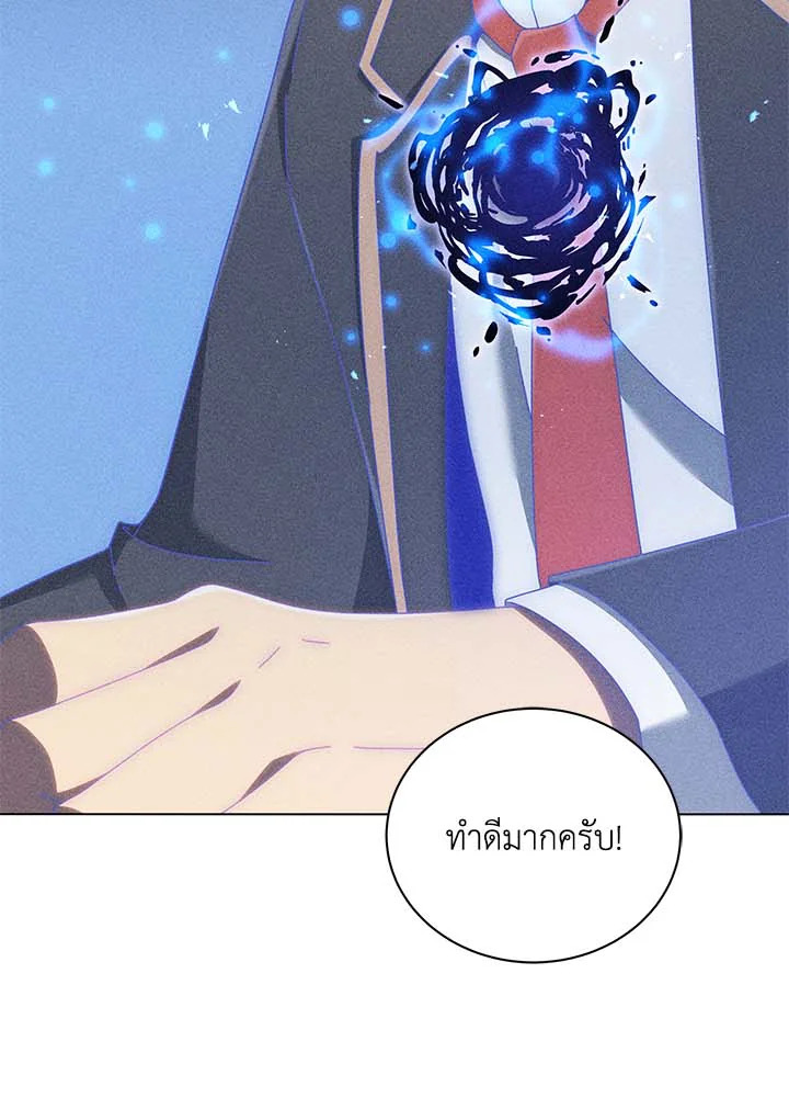 Necromancer Academy’s Genius Summoner - หน้า 40