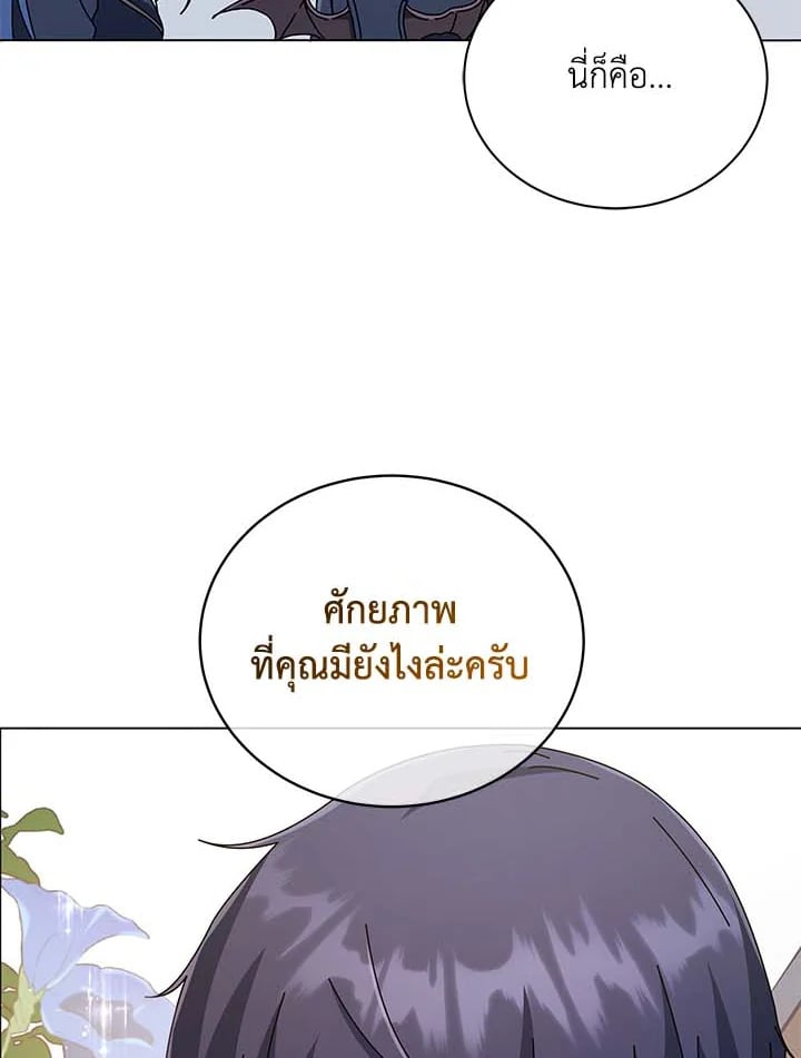 Necromancer Academy’s Genius Summoner - หน้า 64
