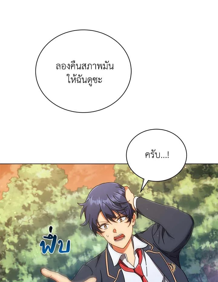 Necromancer Academy’s Genius Summoner - หน้า 116