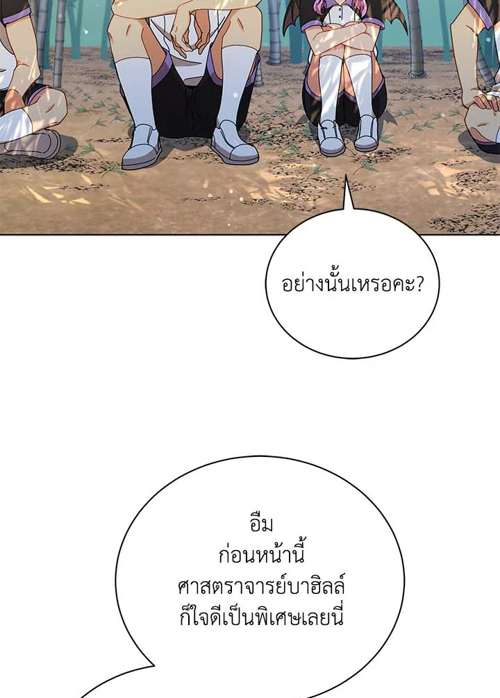 Necromancer Academy’s Genius Summoner - หน้า 2