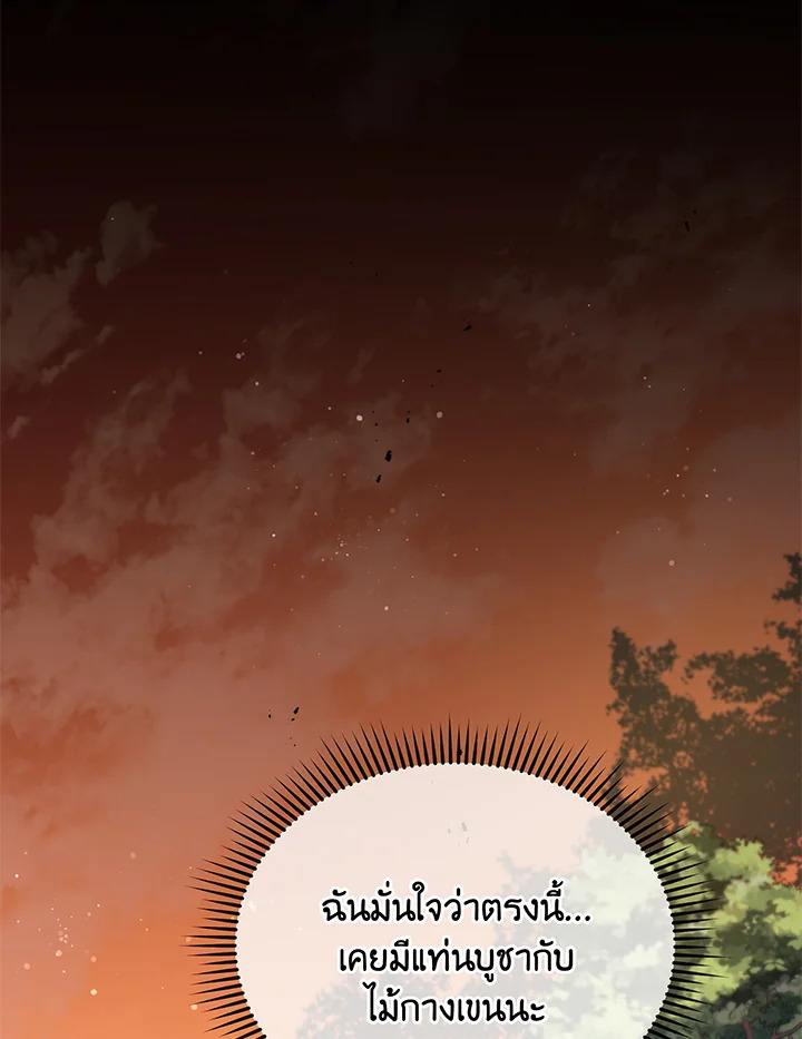 Necromancer Academy’s Genius Summoner - หน้า 3