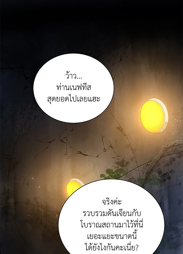 Necromancer Academy’s Genius Summoner - หน้า 2