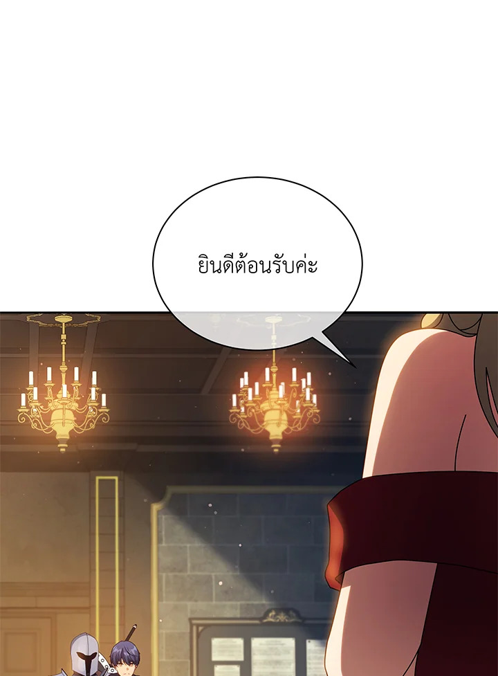 Necromancer Academy’s Genius Summoner - หน้า 112