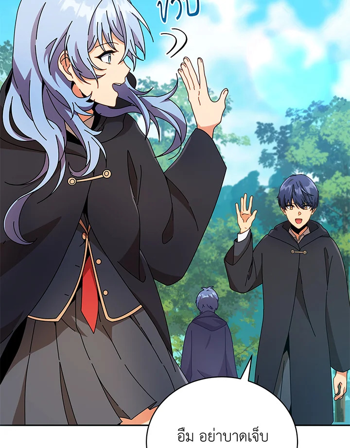 Necromancer Academy’s Genius Summoner - หน้า 34