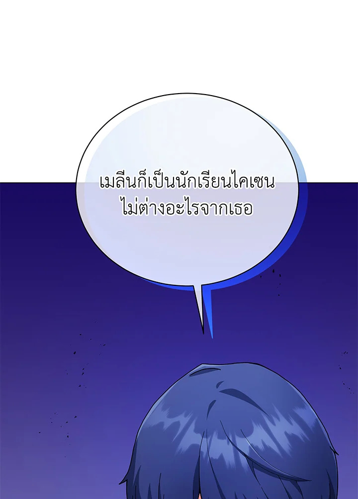 Necromancer Academy’s Genius Summoner - หน้า 48