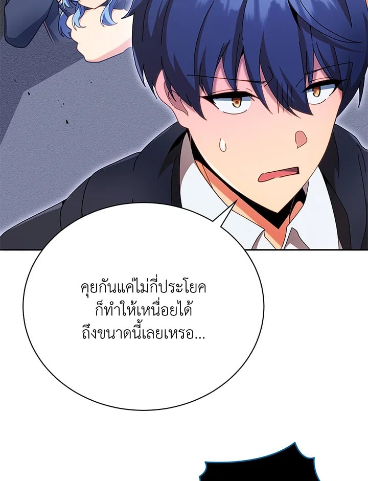 Necromancer Academy’s Genius Summoner - หน้า 60