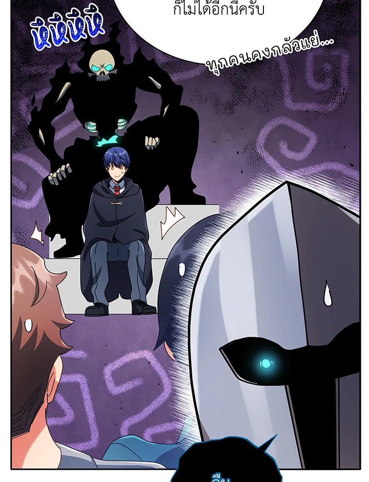 Necromancer Academy’s Genius Summoner - หน้า 64