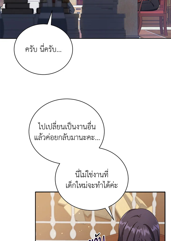 Necromancer Academy’s Genius Summoner - หน้า 7