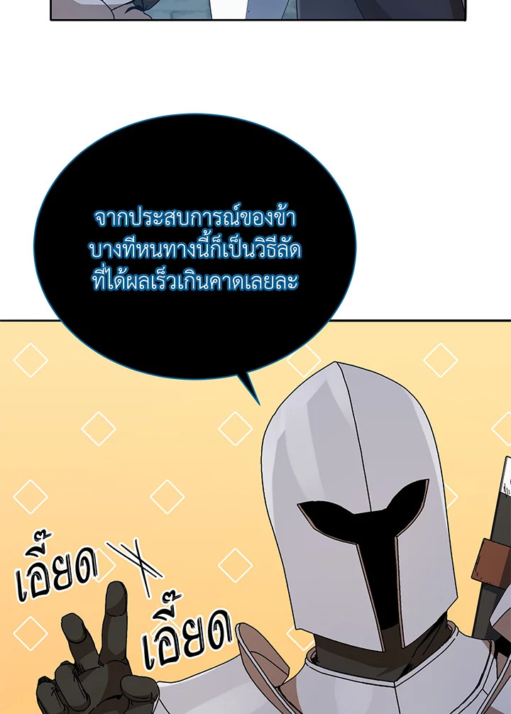 Necromancer Academy’s Genius Summoner - หน้า 71