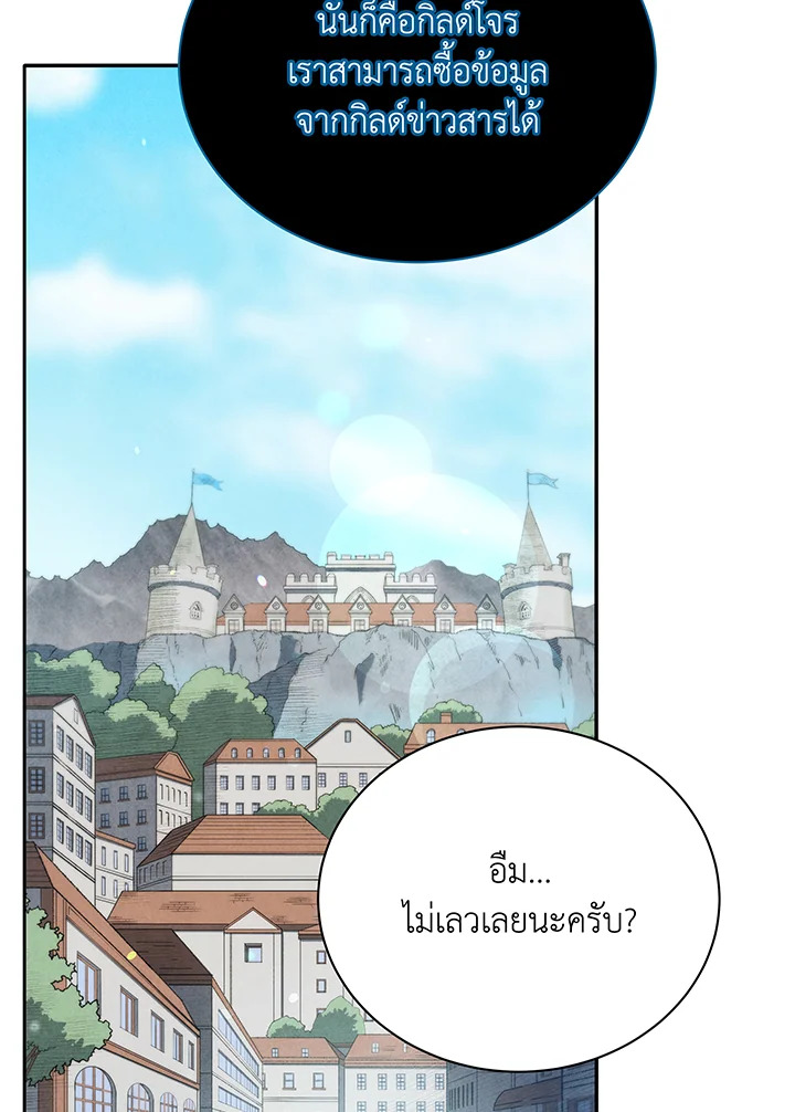 Necromancer Academy’s Genius Summoner - หน้า 73
