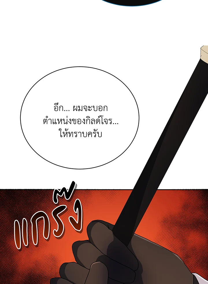 Necromancer Academy’s Genius Summoner - หน้า 89