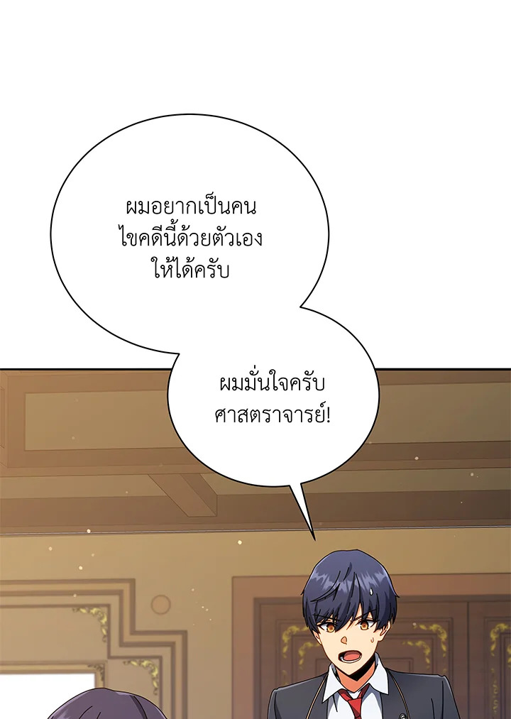 Necromancer Academy’s Genius Summoner - หน้า 9