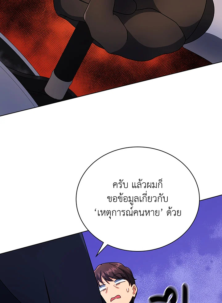 Necromancer Academy’s Genius Summoner - หน้า 90