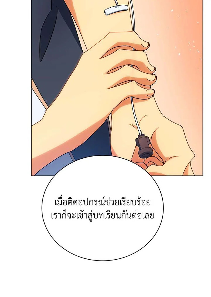 Necromancer Academy’s Genius Summoner - หน้า 116