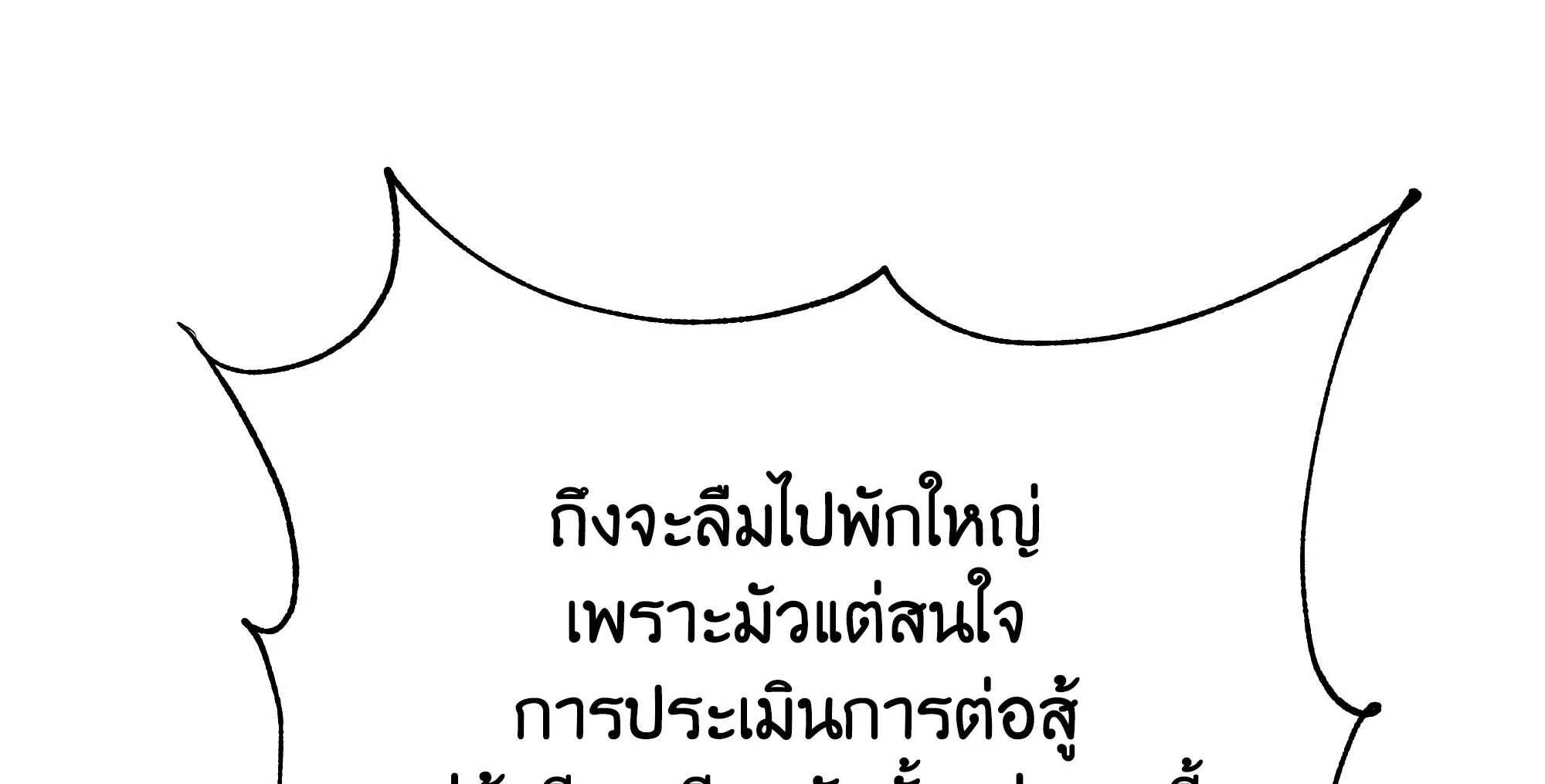 Necromancer Academy’s Genius Summoner - หน้า 2