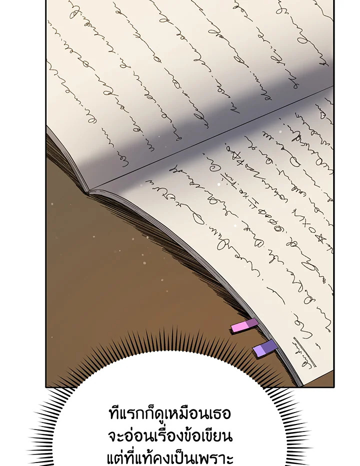 Necromancer Academy’s Genius Summoner - หน้า 89