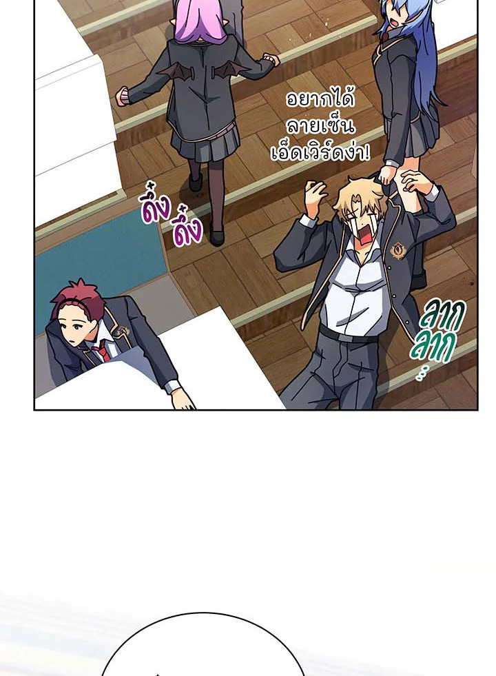 Necromancer Academy’s Genius Summoner - หน้า 29