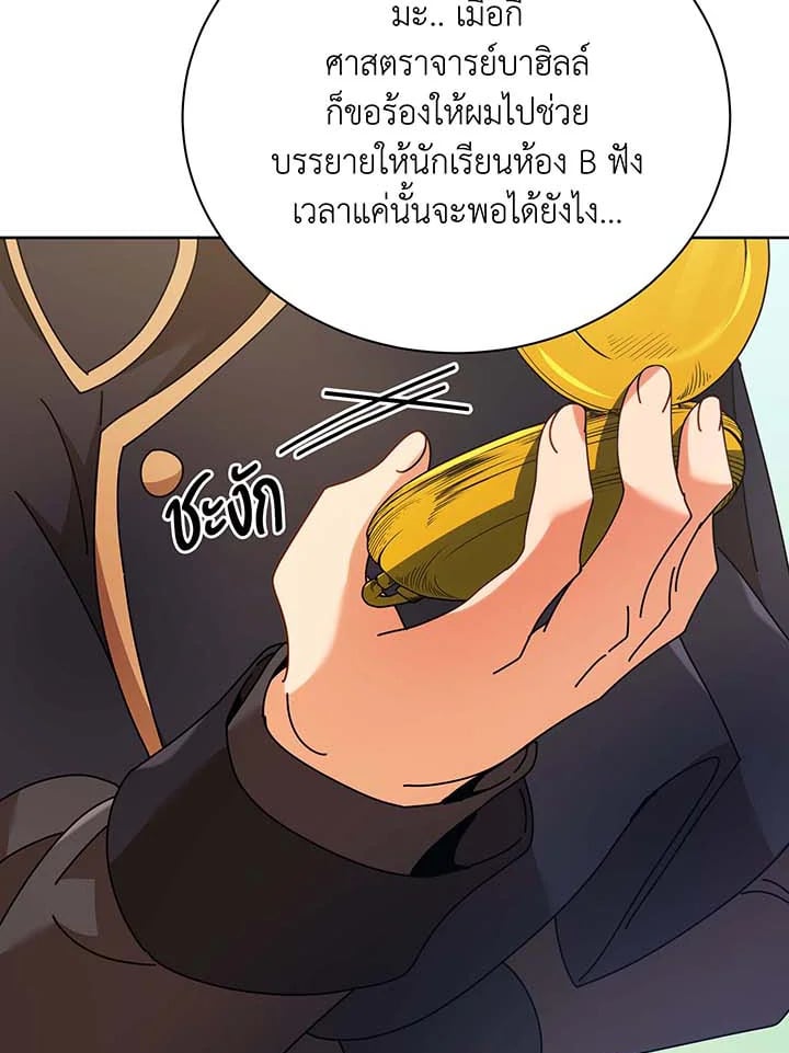 Necromancer Academy’s Genius Summoner - หน้า 41