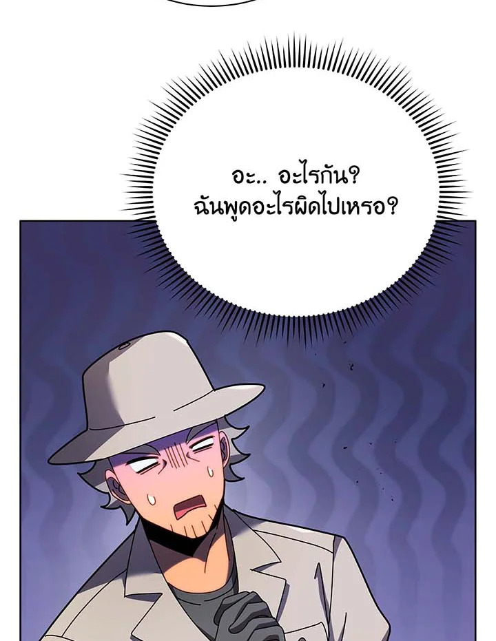 Necromancer Academy’s Genius Summoner - หน้า 48