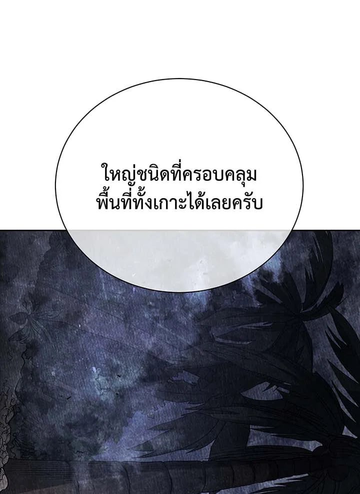 Necromancer Academy’s Genius Summoner - หน้า 75