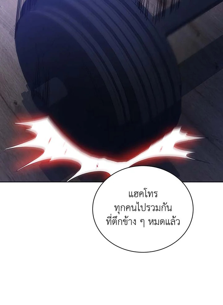 Necromancer Academy’s Genius Summoner - หน้า 80