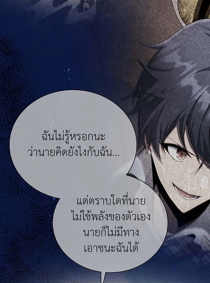 Necromancer Academy’s Genius Summoner - หน้า 96