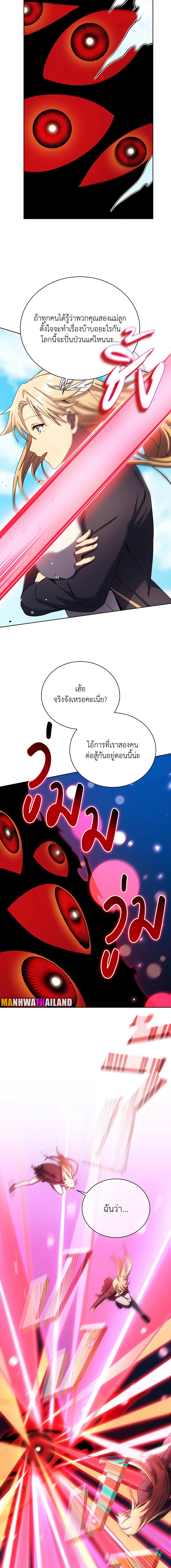 Necromancer Academy’s Genius Summoner - หน้า 8