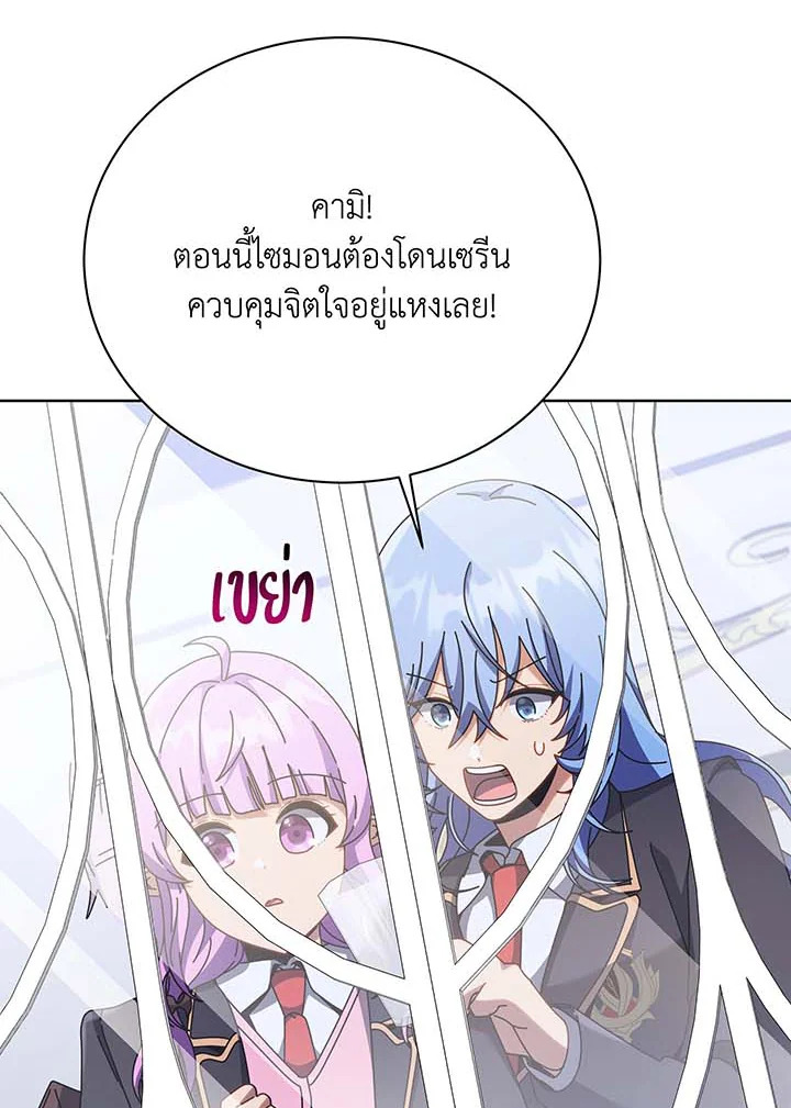 Necromancer Academy’s Genius Summoner - หน้า 39