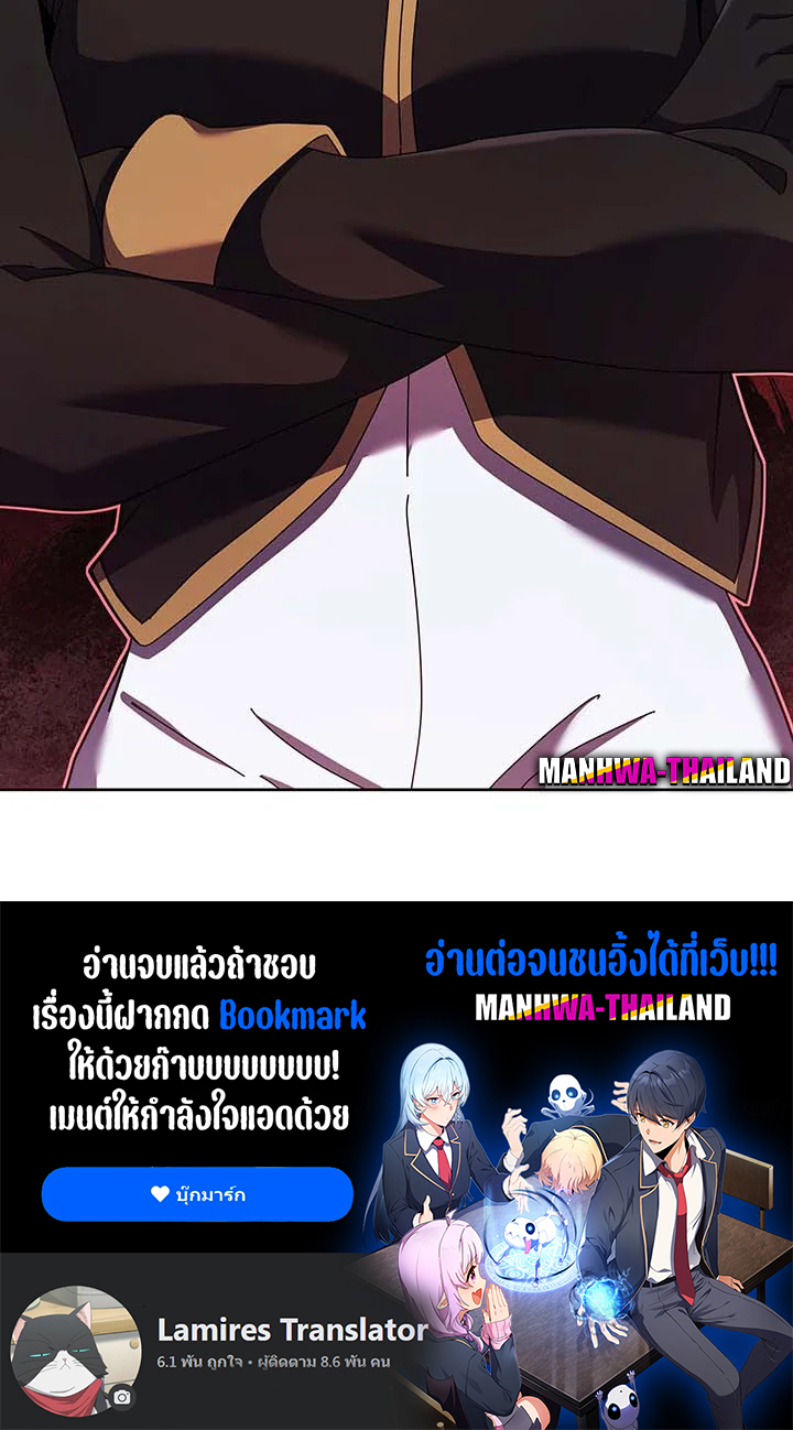 Necromancer Academy’s Genius Summoner - หน้า 103