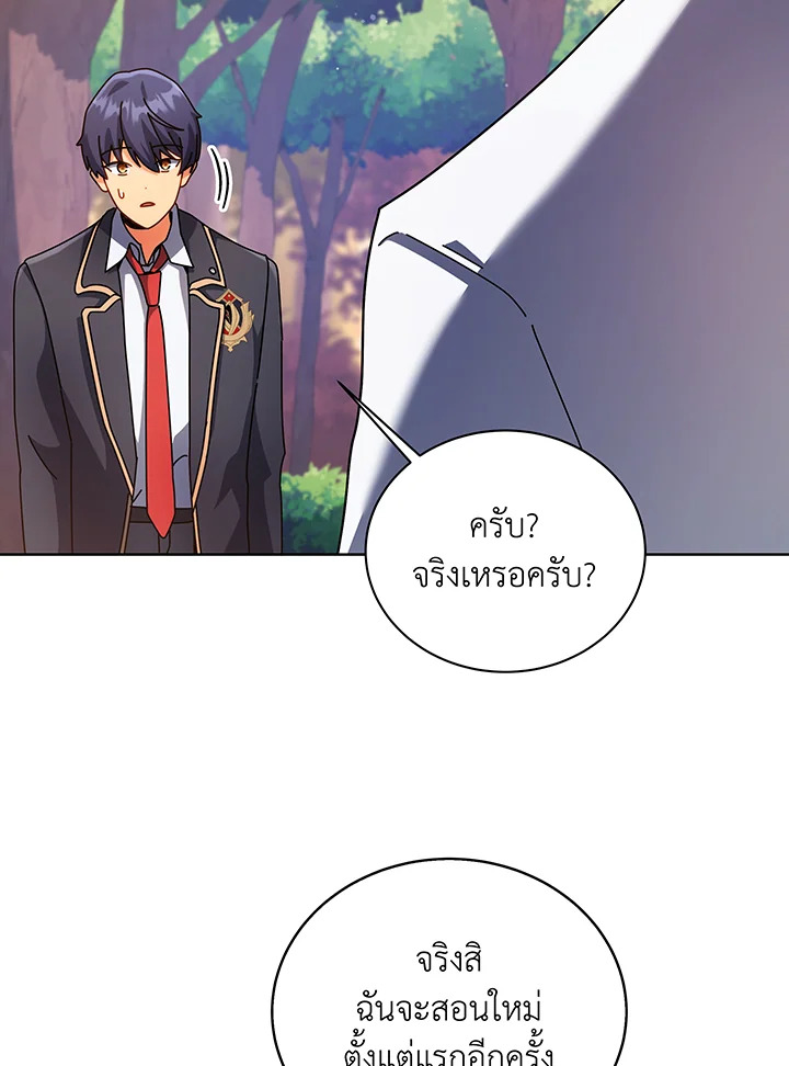 Necromancer Academy’s Genius Summoner - หน้า 12