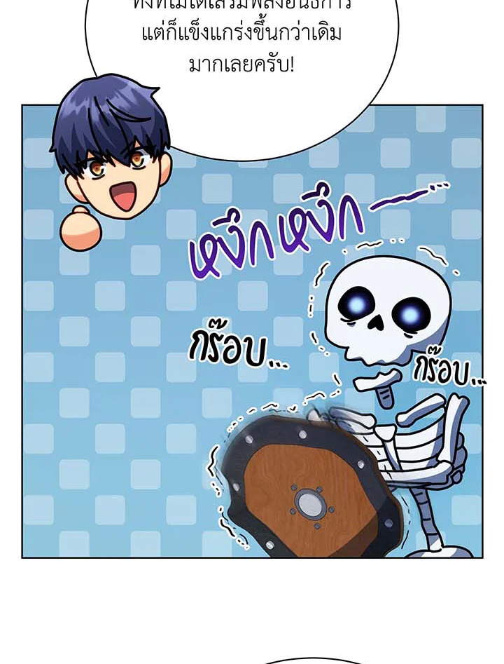 Necromancer Academy’s Genius Summoner - หน้า 28