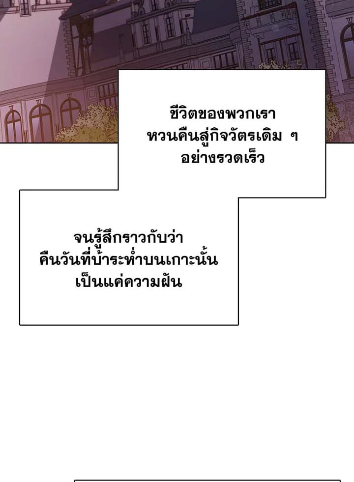 Necromancer Academy’s Genius Summoner - หน้า 3