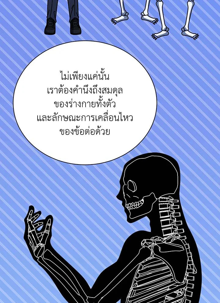 Necromancer Academy’s Genius Summoner - หน้า 38