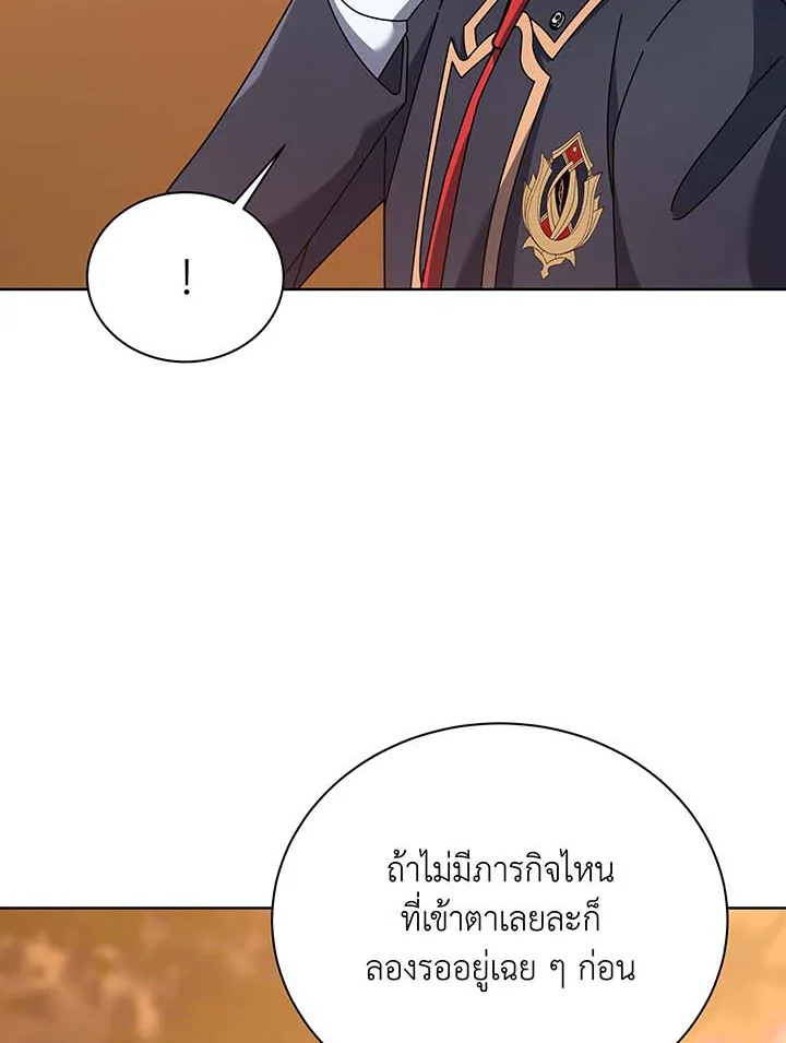 Necromancer Academy’s Genius Summoner - หน้า 54