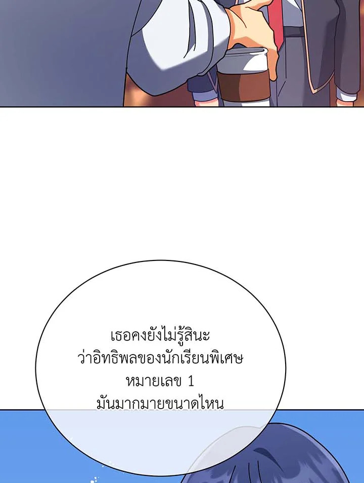 Necromancer Academy’s Genius Summoner - หน้า 56