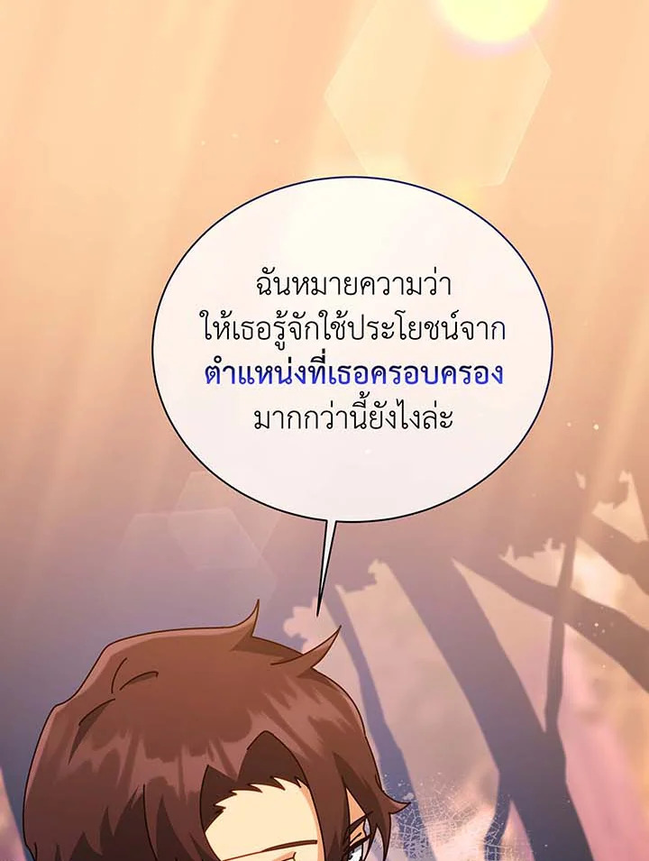 Necromancer Academy’s Genius Summoner - หน้า 58