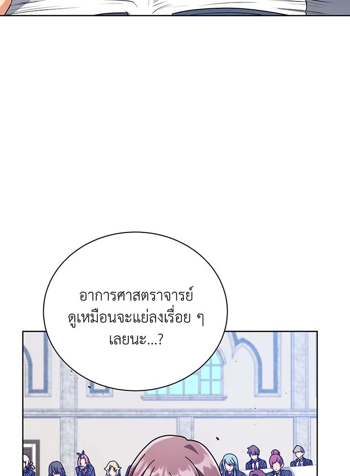 Necromancer Academy’s Genius Summoner - หน้า 80