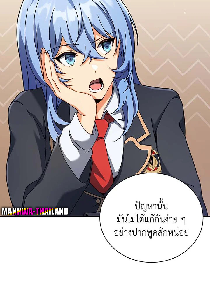 Necromancer Academy’s Genius Summoner - หน้า 86