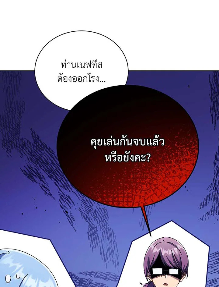 Necromancer Academy’s Genius Summoner - หน้า 98