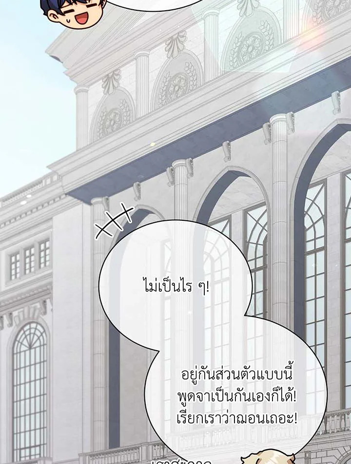 Necromancer Academy’s Genius Summoner - หน้า 2