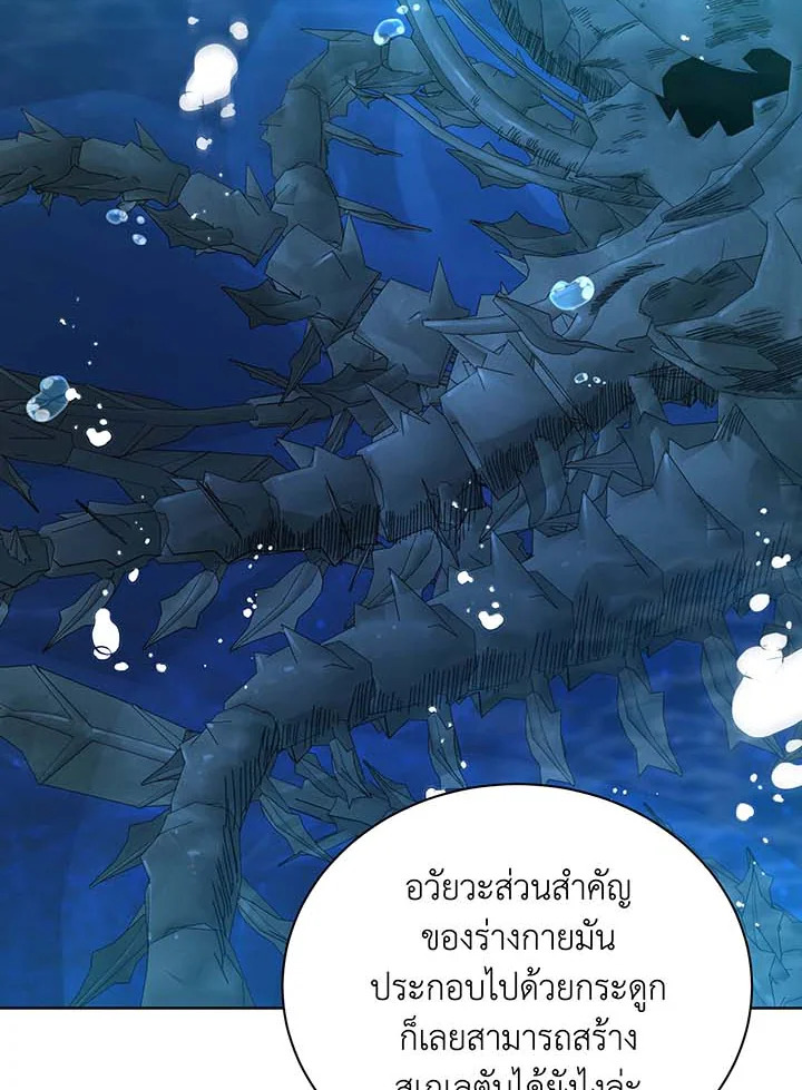 Necromancer Academy’s Genius Summoner - หน้า 2