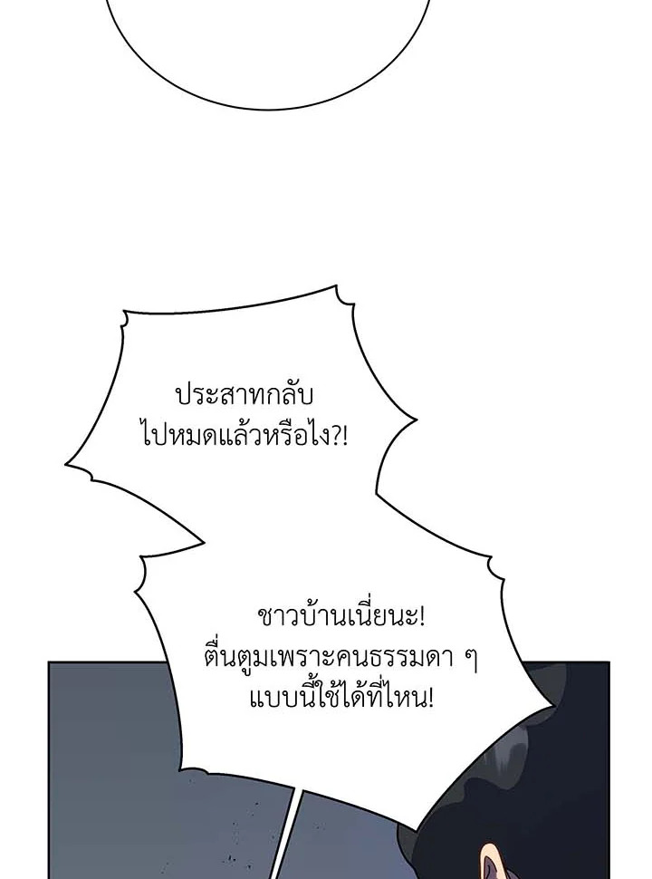 Necromancer Academy’s Genius Summoner - หน้า 13