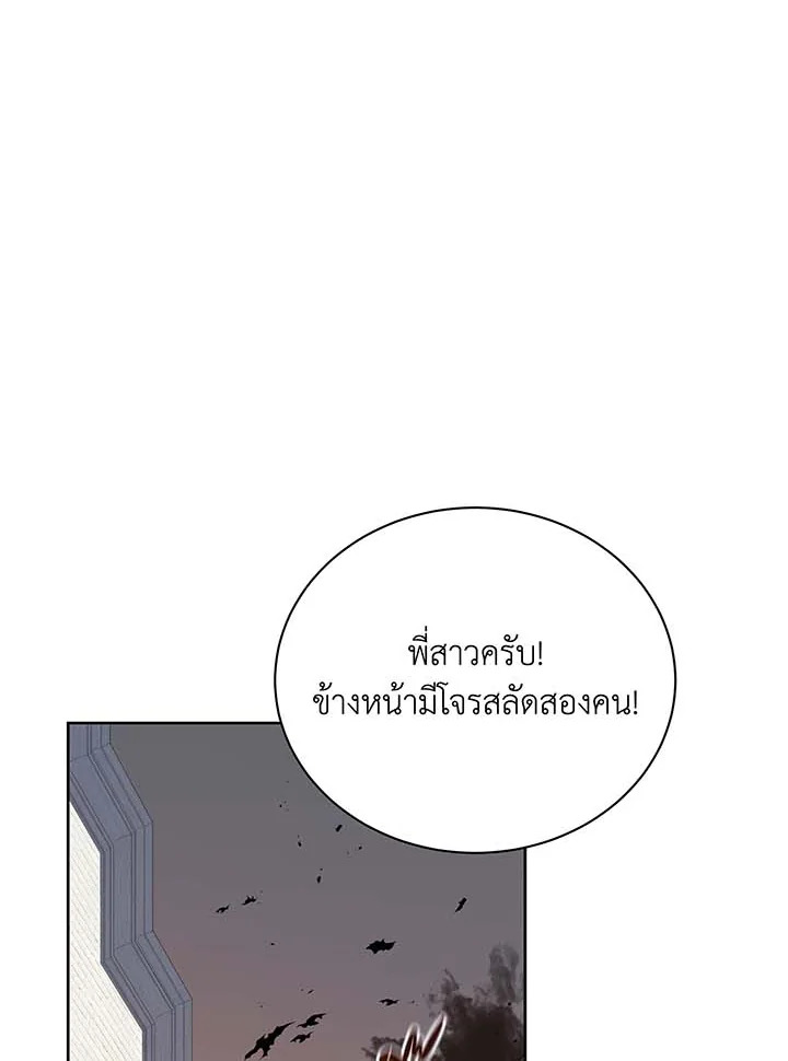 Necromancer Academy’s Genius Summoner - หน้า 18