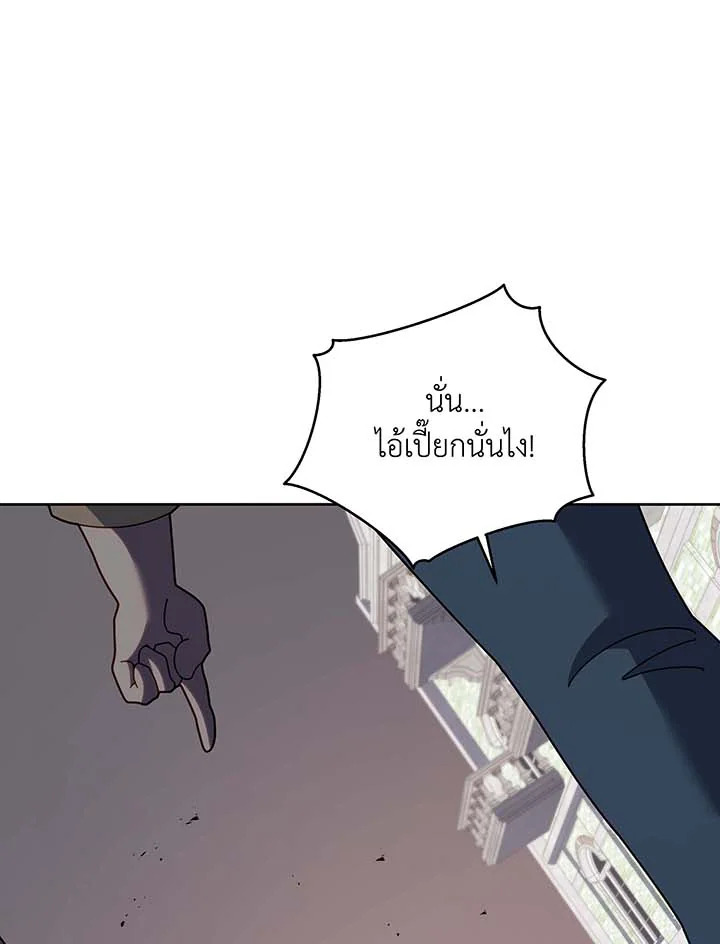 Necromancer Academy’s Genius Summoner - หน้า 22