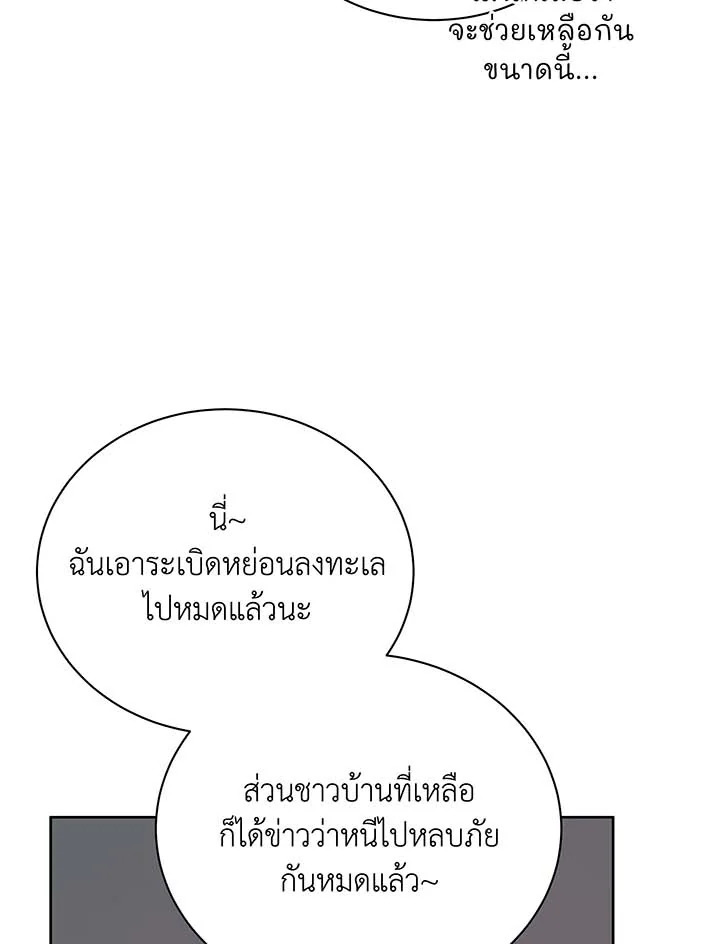 Necromancer Academy’s Genius Summoner - หน้า 29