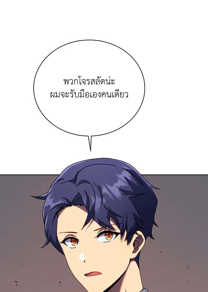 Necromancer Academy’s Genius Summoner - หน้า 33