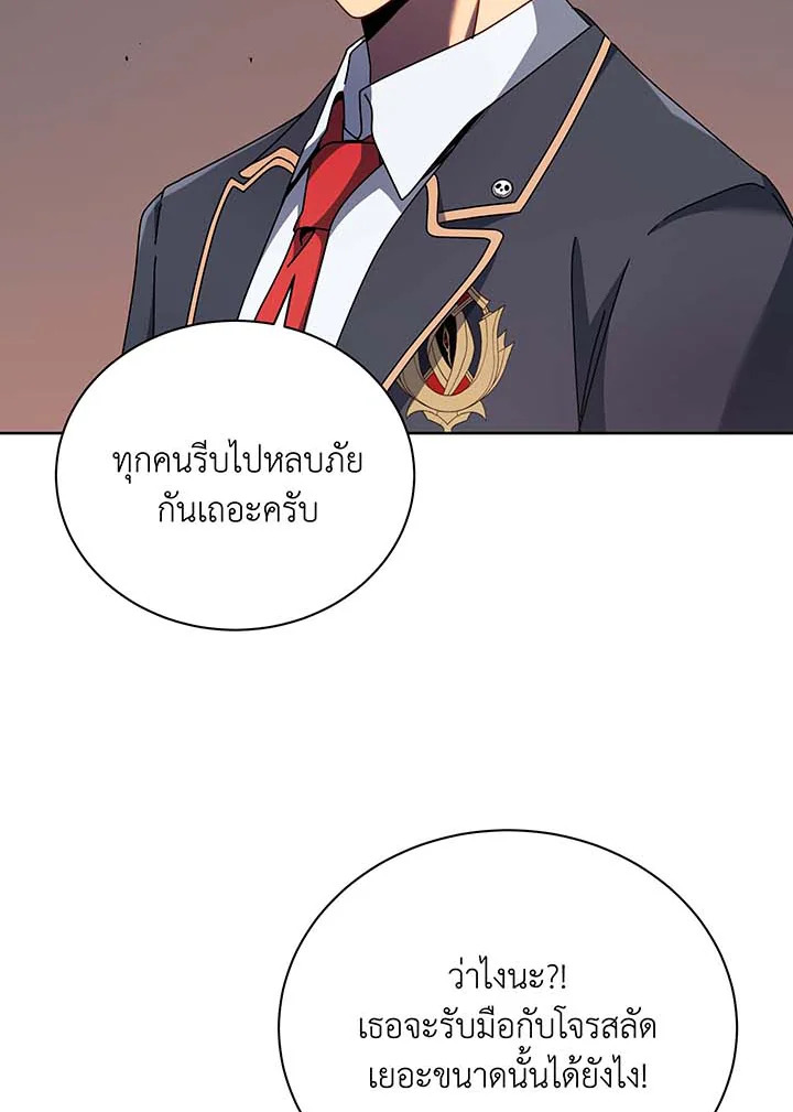 Necromancer Academy’s Genius Summoner - หน้า 34