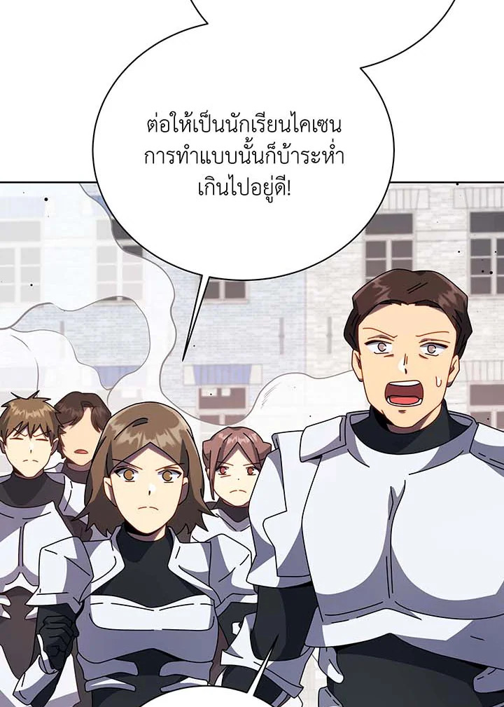 Necromancer Academy’s Genius Summoner - หน้า 35