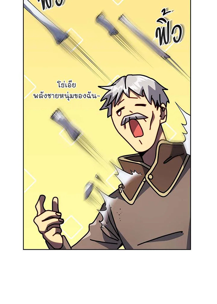 Necromancer Academy’s Genius Summoner - หน้า 37